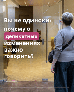 Недержание мочи лечение в Израиле