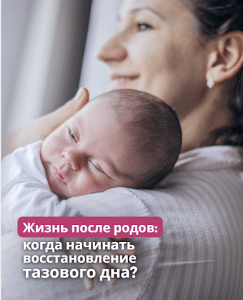 Физеотерапия тазового дна в Израиле