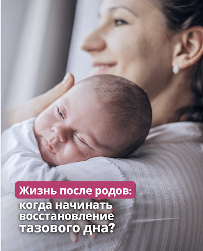 Физеотерапия тазового дна в Израиле