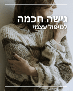 אחרי גיל 40