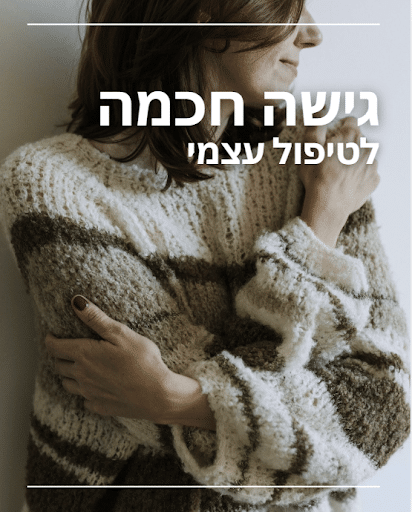 אחרי גיל 40