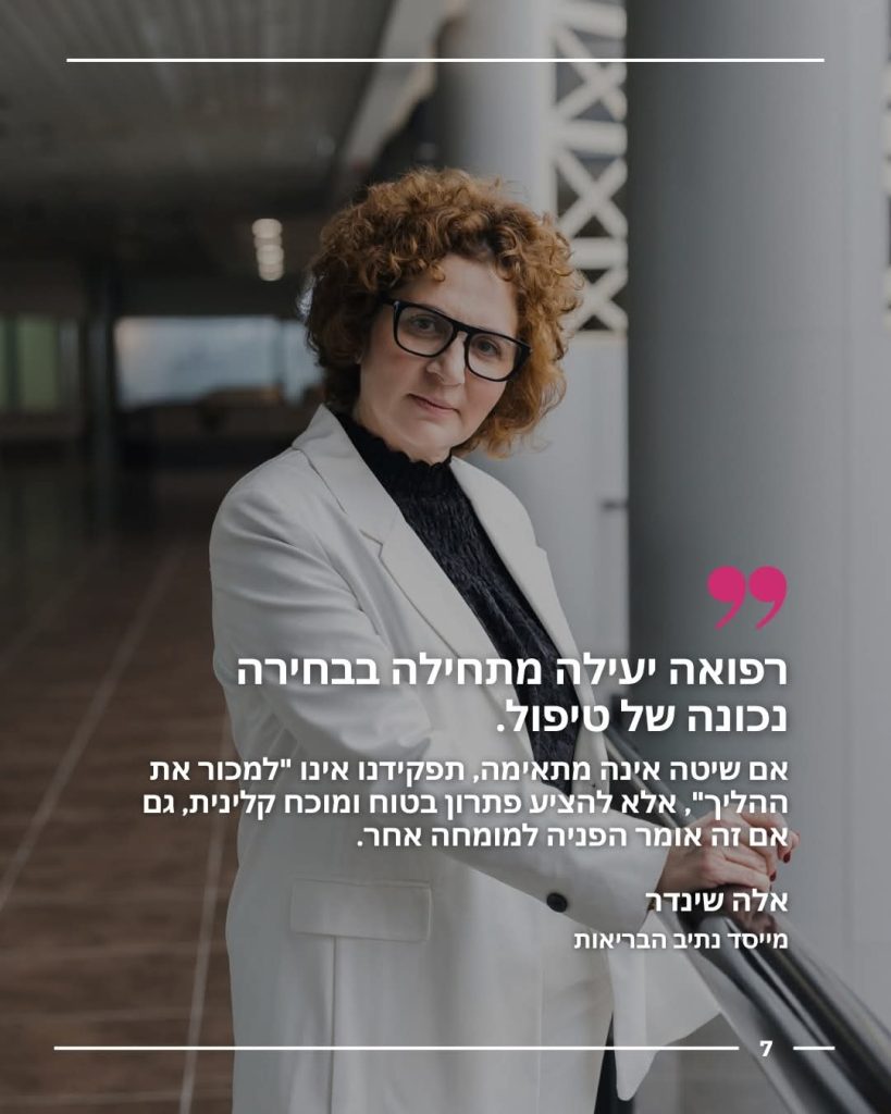 התוויות נגד לטיפול ב BTL Emsella​