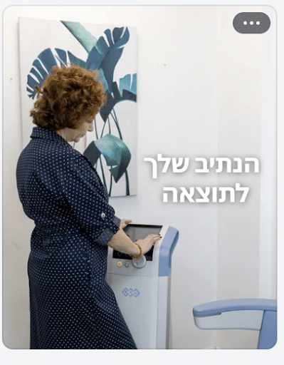 נתיב הבריאות
