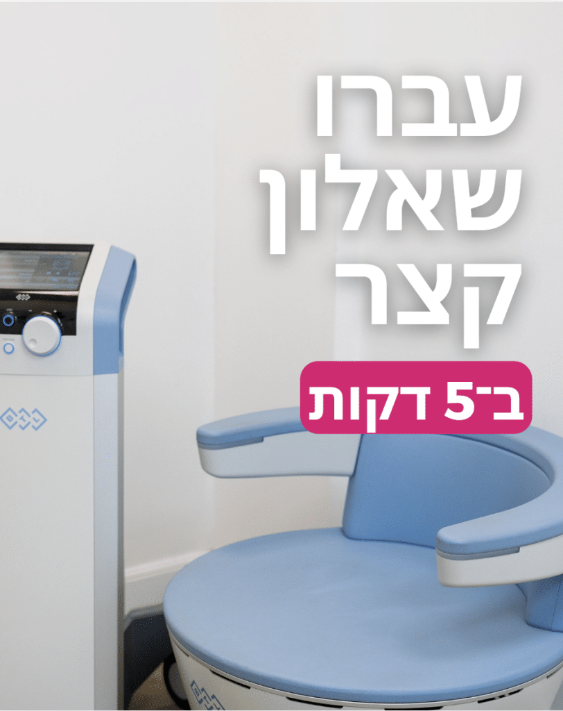 BTL Emsella Online Test