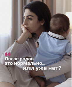 Если после родов вы замечаете подтекание мочи